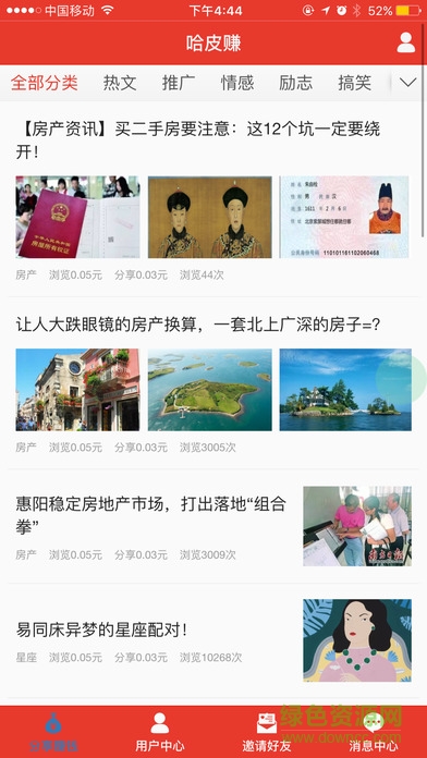 哈皮賺ios版 v1.0 官方iPhone手機版 0