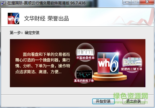 在握國(guó)際贏順云行情交易軟件 v96.7 官方最新版 0