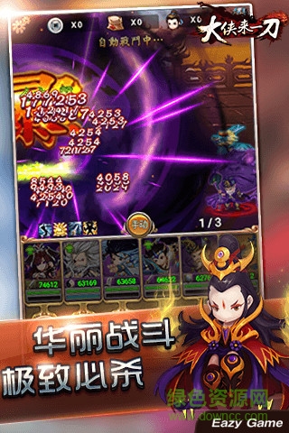 大俠來一刀變態(tài)版 v1.5.7 安卓版 0