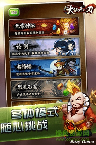大俠來一刀變態(tài)版