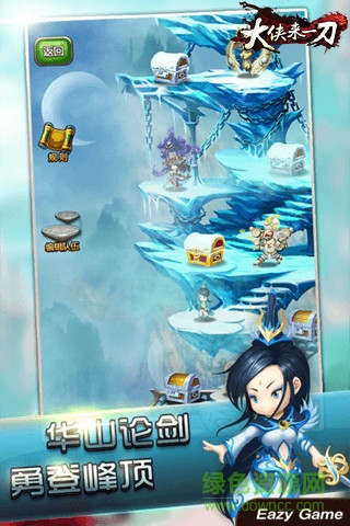 大俠來一刀變態(tài)版 v1.5.7 安卓版 3