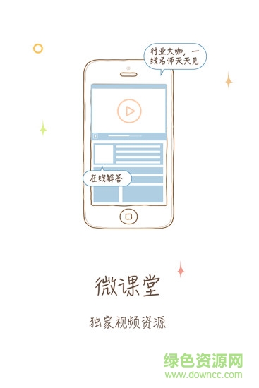 子曰行手機(jī)客戶端(學(xué)習(xí)軟件) v5.3.2 安卓版 0