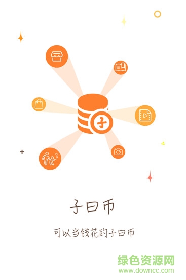 子曰行手機(jī)客戶端(學(xué)習(xí)軟件) v5.3.2 安卓版 2