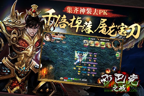 沙巴克之戰(zhàn)公益服