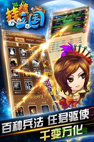 掛掛三國(guó)公益服滿v版 v2.0 安卓bt版 1