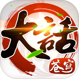 大話(huà)蒼穹內(nèi)購(gòu)