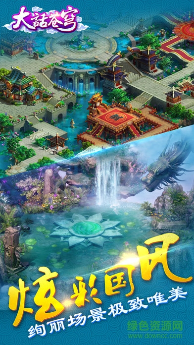 大話蒼穹內(nèi)購