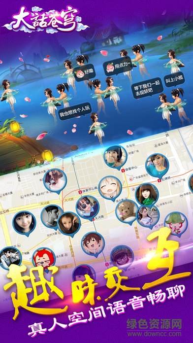 肆狼游戲大話蒼穹 v2.8.5 安卓版 2