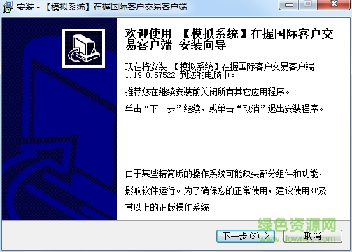 在握國際客戶交易模擬系統(tǒng) v1.19 官方最新版 0