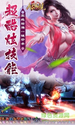 九天仙境內(nèi)購 v1.1.4 安卓無限元寶版 0