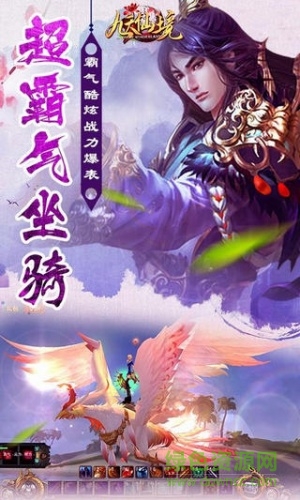 九天仙境內(nèi)購 v1.1.4 安卓無限元寶版 1