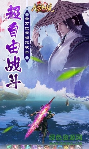 九天仙境內(nèi)購 v1.1.4 安卓無限元寶版 2