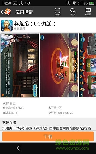 靠譜助手移動版 v2.1.0 安卓版 2
