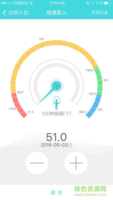 羚跑體育家長端蘋果版 v1.3.1 官網(wǎng)iPhone版 2