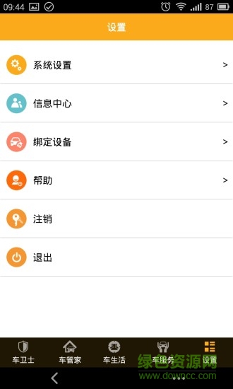 夢車會手機(jī)版 v1.0.40 安卓版 3