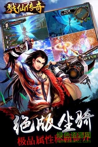 戮仙傳奇bt版 v1.1.3.0 安卓公益服 0
