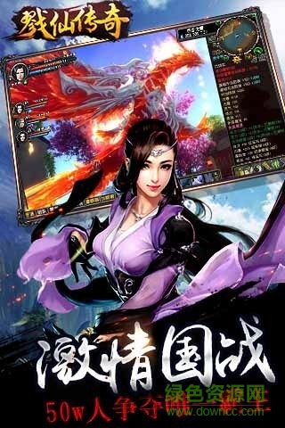 戮仙傳奇bt版 v1.1.3.0 安卓公益服 1