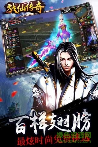 戮仙傳奇bt版 v1.1.3.0 安卓公益服 2