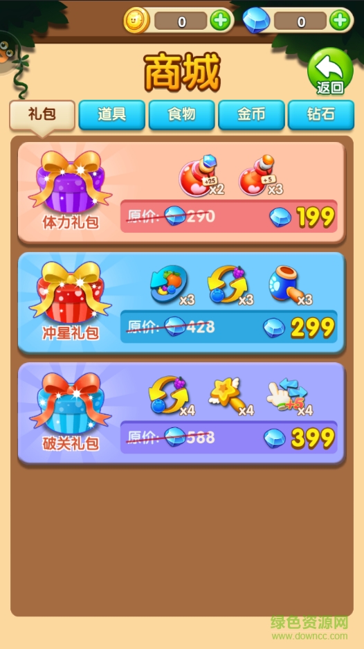 愛寵萌消消內(nèi)購修改版 v1.1.1 安卓無限金幣鉆石版 0