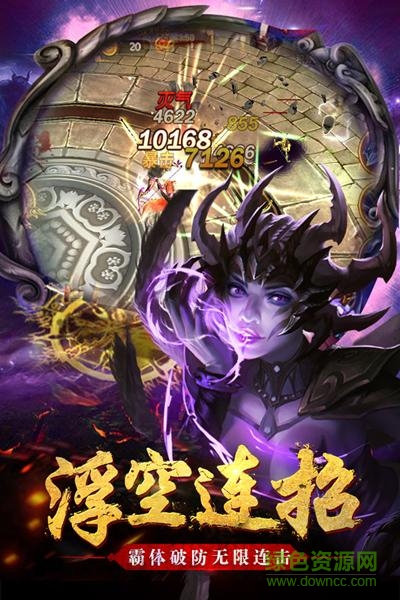 西游伏魔記 v1.8.4 安卓版 1