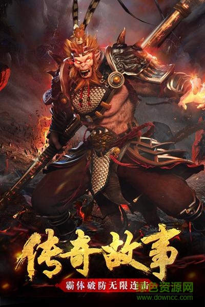西游伏魔記 v1.8.4 安卓版 2