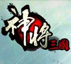 變態(tài)版神將三國手游