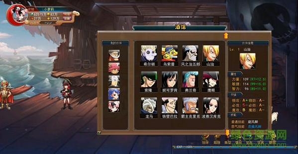 熱血海賊王蘋(píng)果版 v3.5.8 iPhone版 1