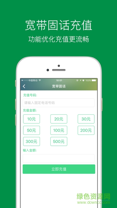 陜壩繳費寶 v1.0.2 安卓版 1