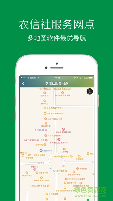 陜壩繳費寶 v1.0.2 安卓版 2