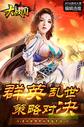 大戰(zhàn)國星耀版 v1.8.563 安卓版 0