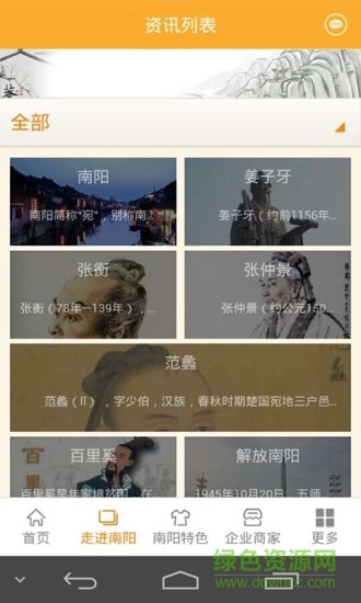 掌上南陽手機版 v1.0.9 安卓版 2