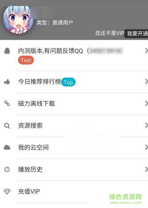 黑科云手機(jī)版 v2.1.0 最新安卓版 0
