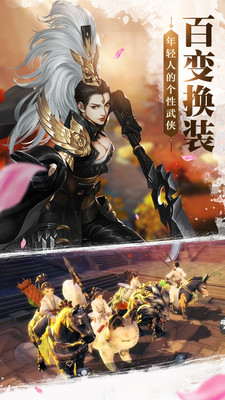 劍俠世界oppo手機版 v1.1.2679 安卓版 0