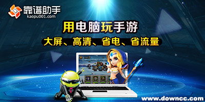 靠譜游戲