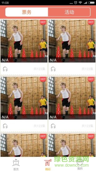 童萌會(huì)(親子活動(dòng)) v1.0.11 安卓版 1