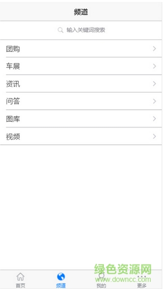百車(chē)網(wǎng)手機(jī)版 v0.0.1 安卓版 2