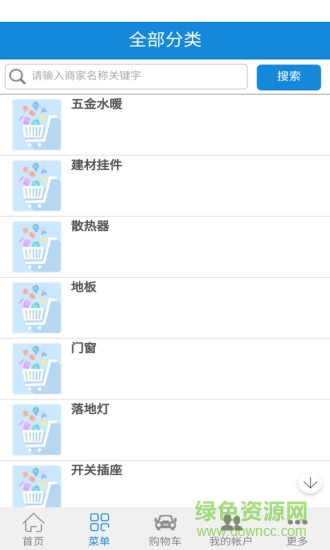 裝飾工程網(wǎng)手機(jī)版 v1.8.1.0924 安卓版 1