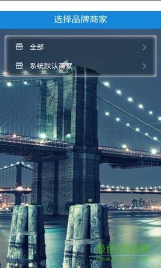 裝飾工程網(wǎng)手機(jī)版 v1.8.1.0924 安卓版 3