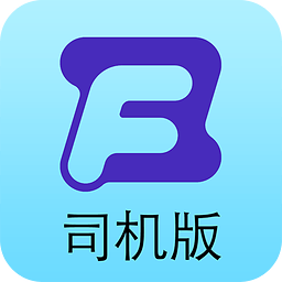 智蜂物流司機版蘋果版