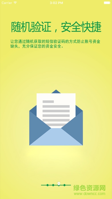 眾付錢包ios版 v1.0.1 官方iPhone版 1