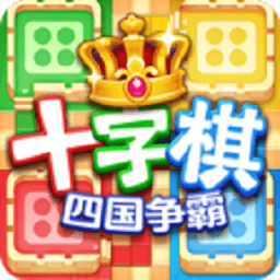 十字棋四國(guó)爭(zhēng)霸最新版