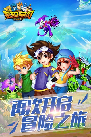 機甲數(shù)碼獸手游九游版 v1.0.6 安卓版 0