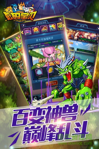 機甲數(shù)碼獸手游九游版 v1.0.6 安卓版 1