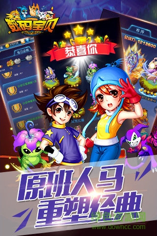 機甲數(shù)碼獸bt版 v1.0.6 安卓版 4