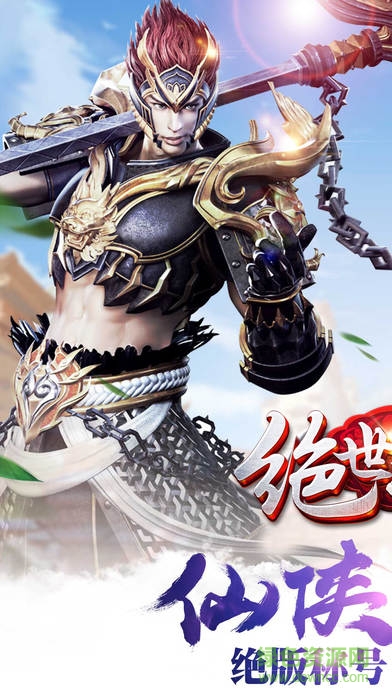 九游絕世斗羅手游
