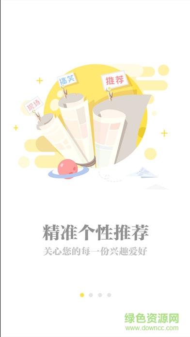 秒看資訊ios版 v1.0.4 官方iPhone版 2