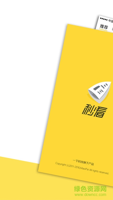 秒看資訊ios版 v1.0.4 官方iPhone版 4
