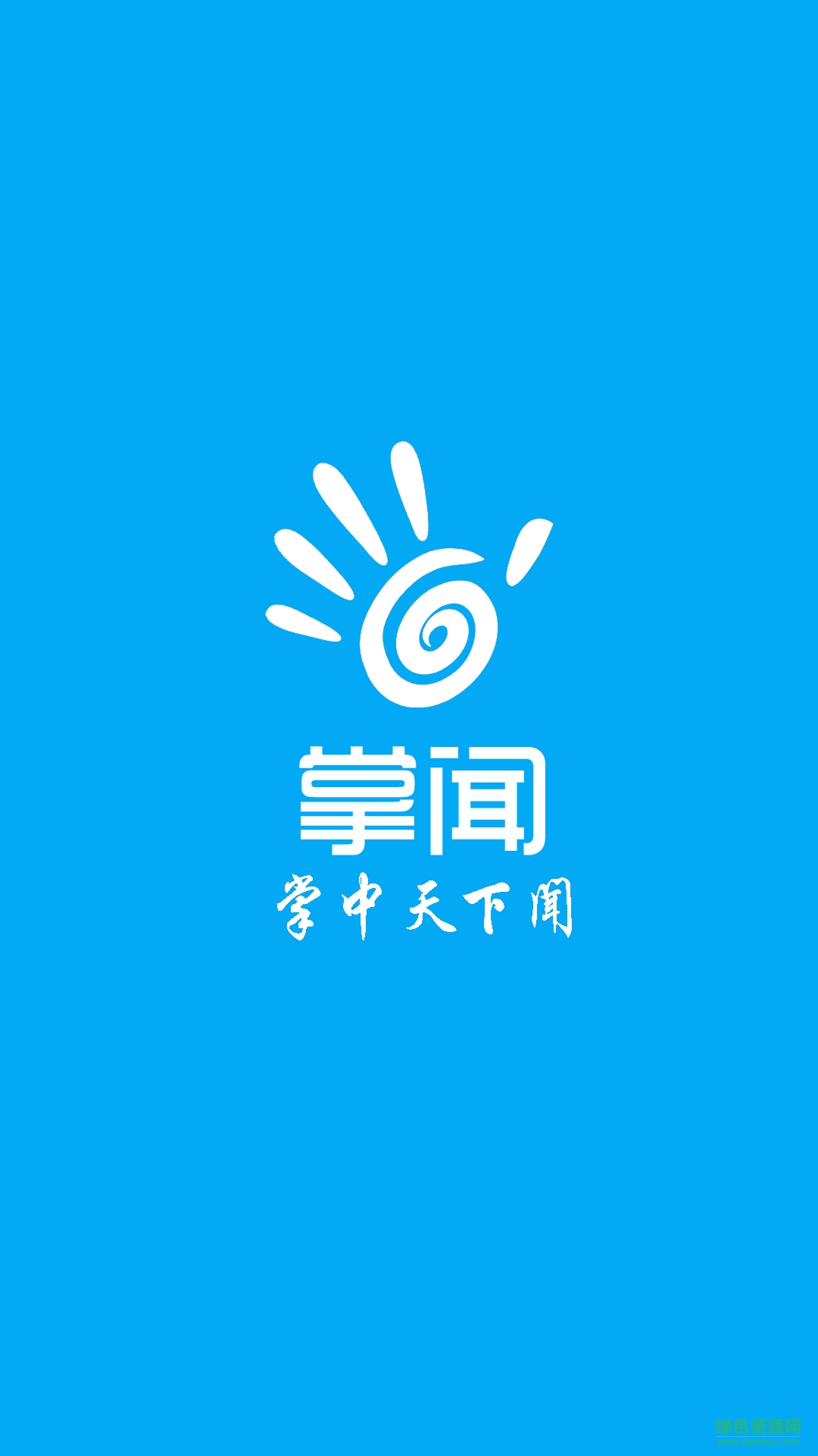 掌聞手機(jī)客戶端 v1.0 安卓版 0