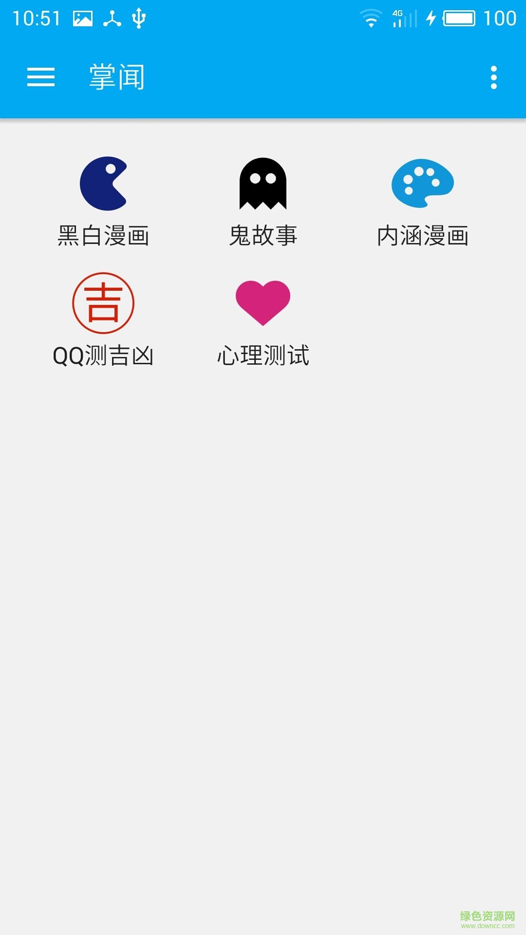 掌聞手機(jī)客戶端 v1.0 安卓版 2