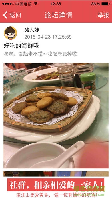 吃貨部落iphone0